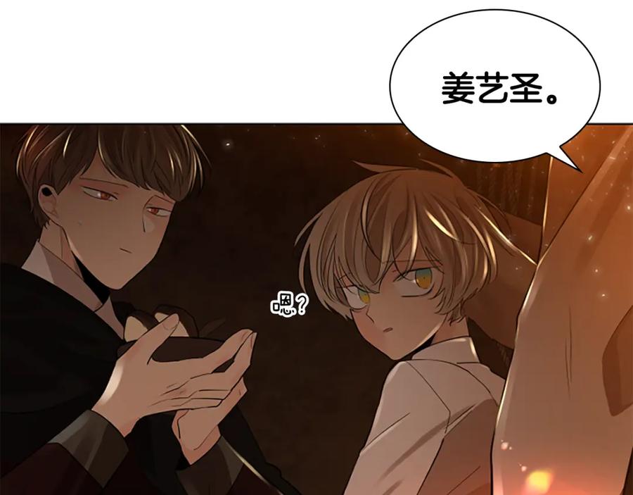 《狐狸的枷锁》第158话 跟我走吧 第122页