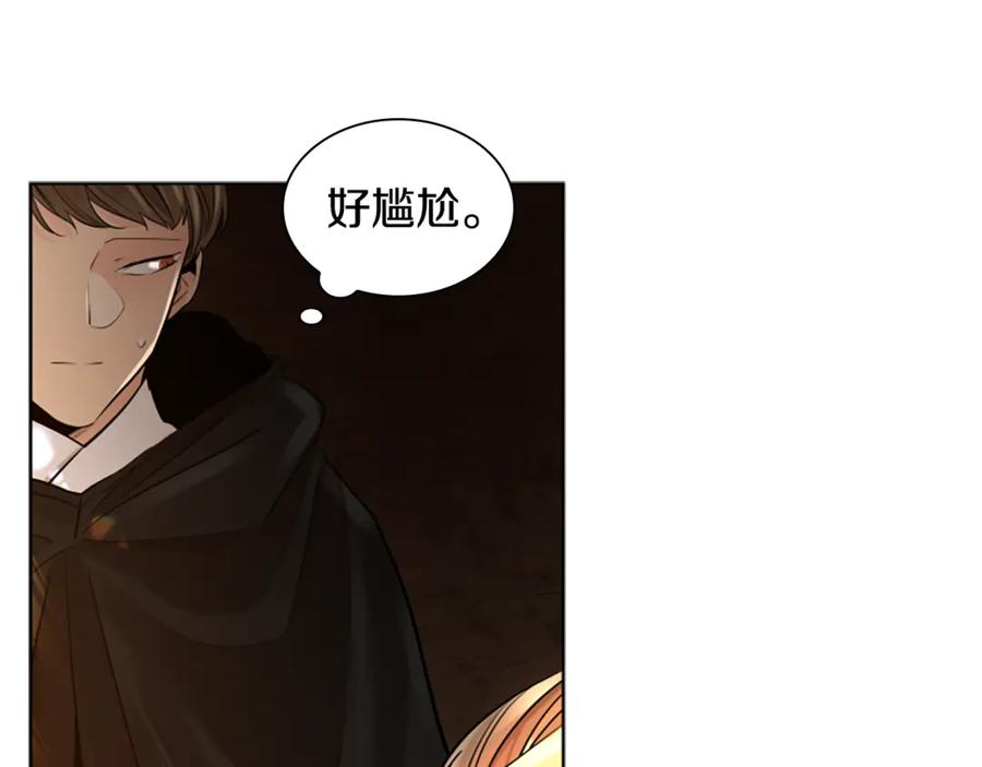 《狐狸的枷锁》第158话 跟我走吧 第102页