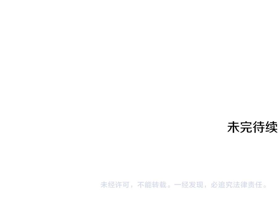 《狐狸的枷锁》第158话 跟我走吧 第204页