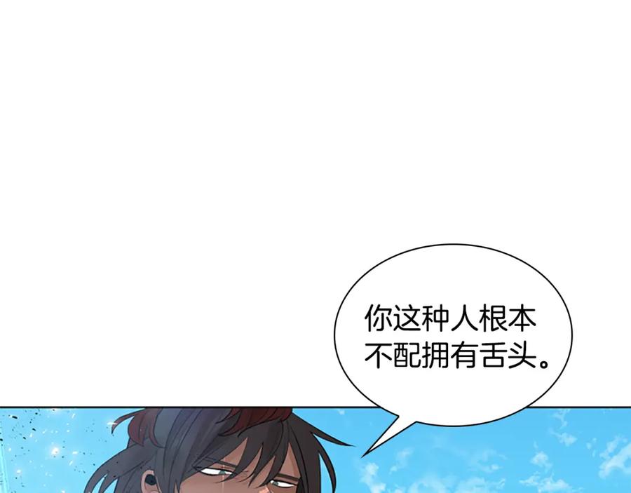 《狐狸的枷锁》第158话 跟我走吧 第67页