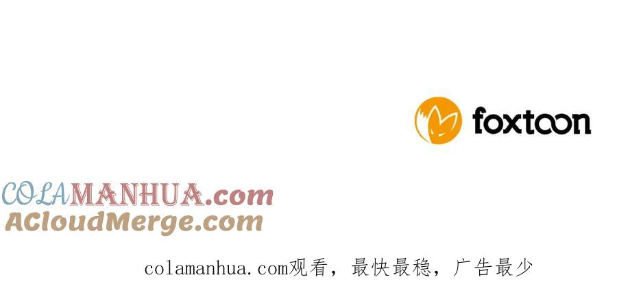 《狐狸的枷锁》第158话 跟我走吧 第205页