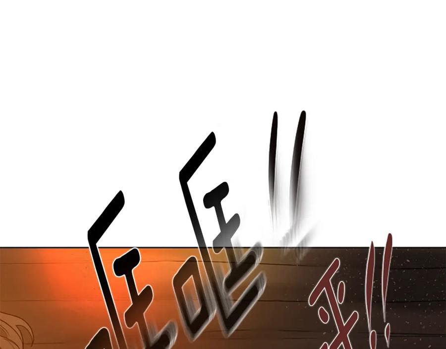 《狐狸的枷锁》第158话 跟我走吧 第176页