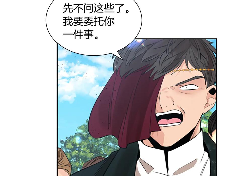 《狐狸的枷锁》第158话 跟我走吧 第54页