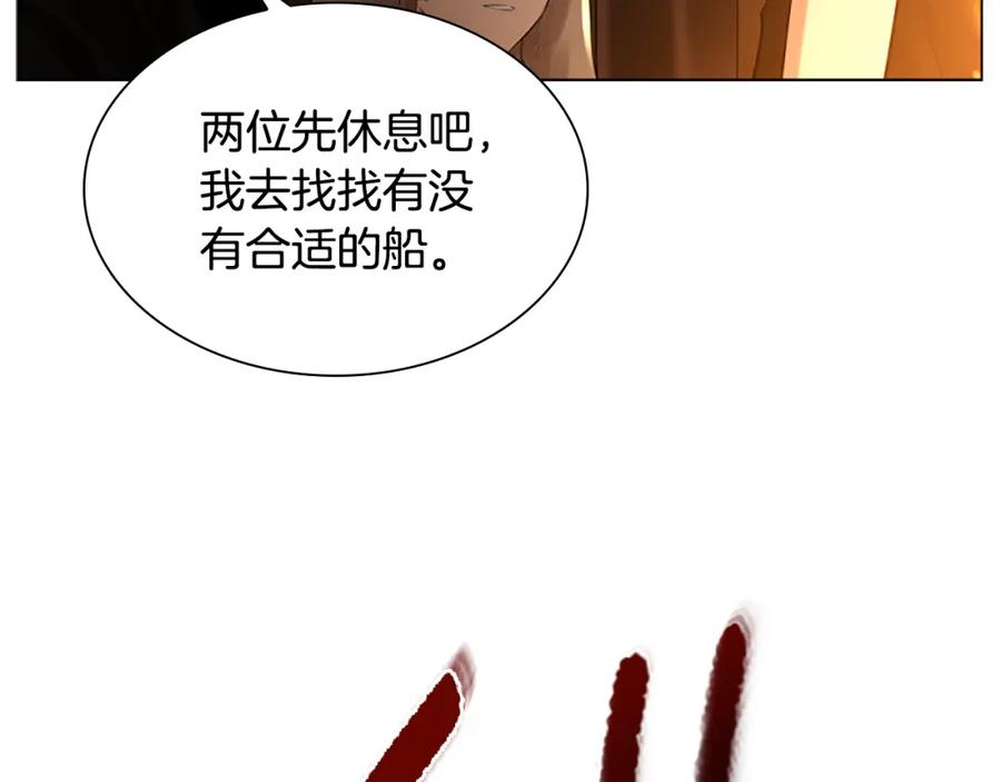 《狐狸的枷锁》第158话 跟我走吧 第150页