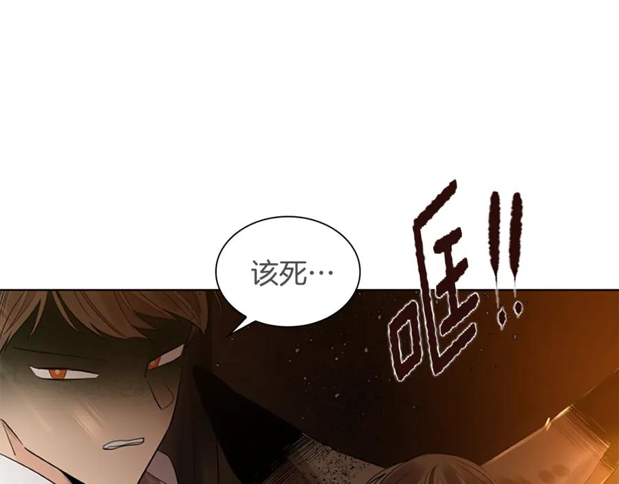 《狐狸的枷锁》第158话 跟我走吧 第168页