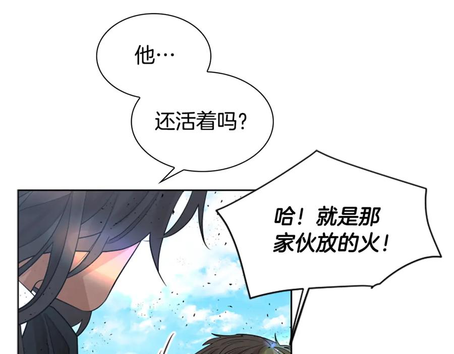 《狐狸的枷锁》第158话 跟我走吧 第58页