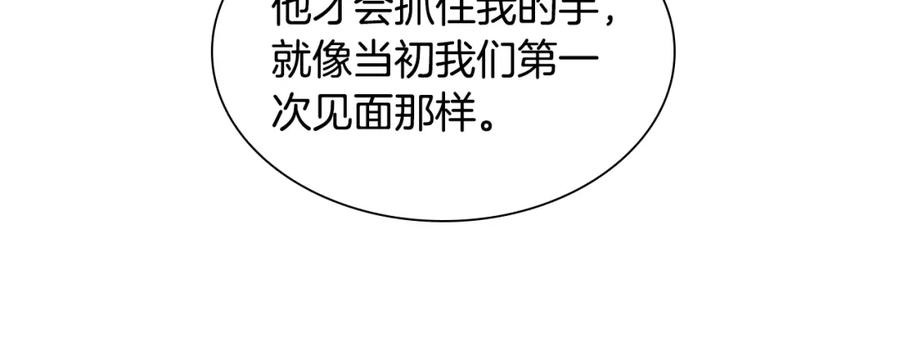 《狐狸的枷锁》第158话 跟我走吧 第34页