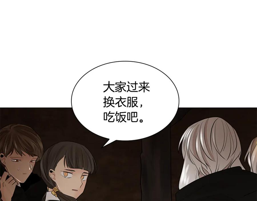 《狐狸的枷锁》第158话 跟我走吧 第100页