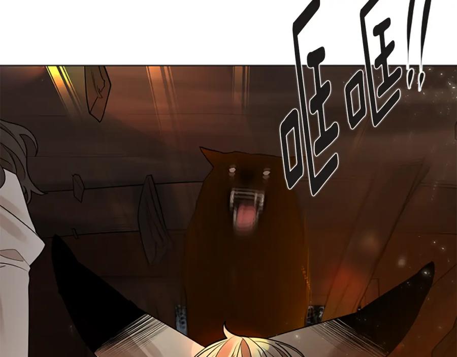 《狐狸的枷锁》第158话 跟我走吧 第184页