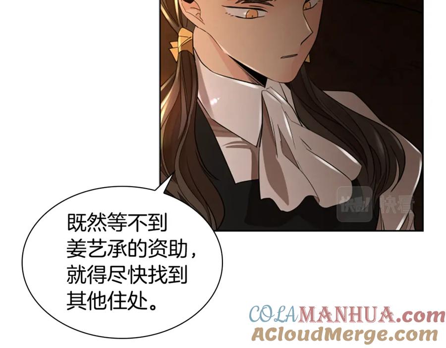 《狐狸的枷锁》第158话 跟我走吧 第129页