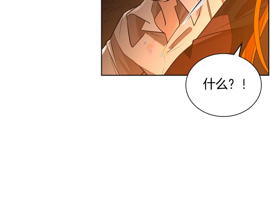 《狐狸的枷锁》第159话 大象复活 第46页
