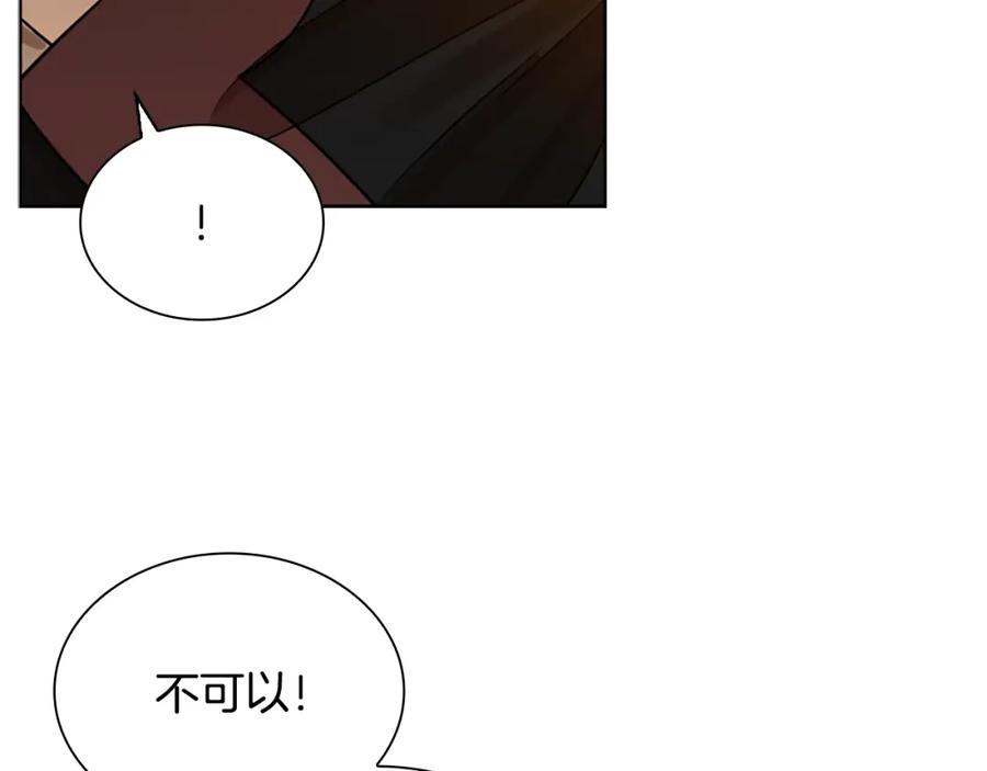 《狐狸的枷锁》第159话 大象复活 第44页