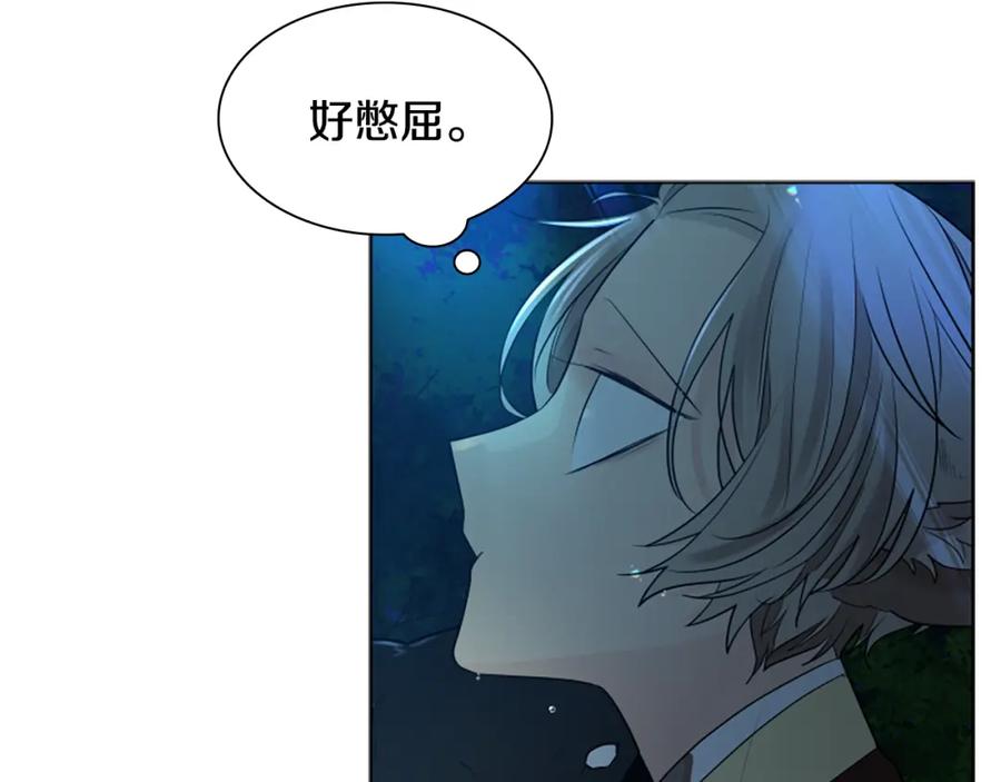 《狐狸的枷锁》第159话 大象复活 第110页