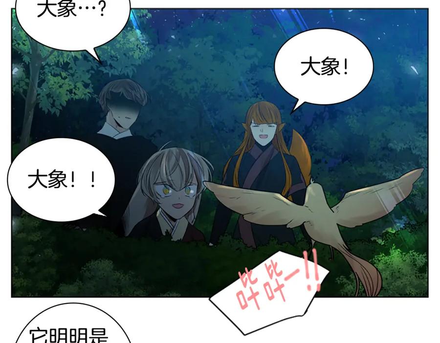 《狐狸的枷锁》第159话 大象复活 第135页