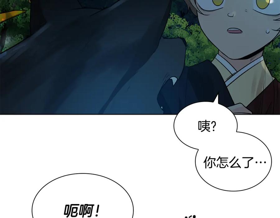 《狐狸的枷锁》第159话 大象复活 第119页