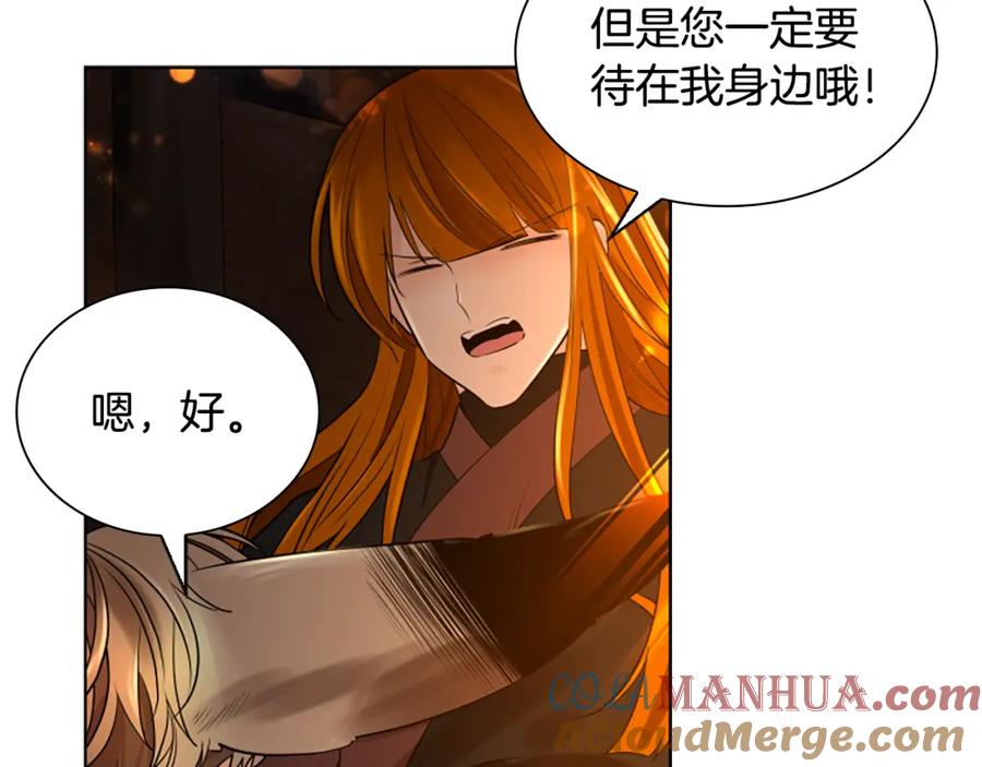 《狐狸的枷锁》第159话 大象复活 第57页