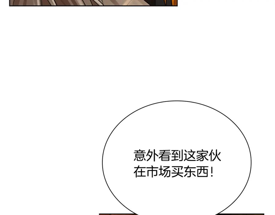 《狐狸的枷锁》第159话 大象复活 第11页