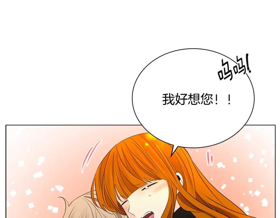 《狐狸的枷锁》第159话 大象复活 第7页