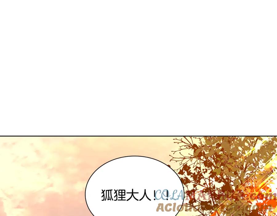 《狐狸的枷锁》第159话 大象复活 第5页