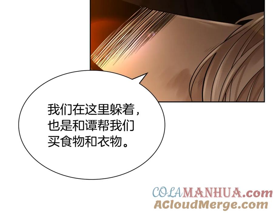 《狐狸的枷锁》第159话 大象复活 第17页