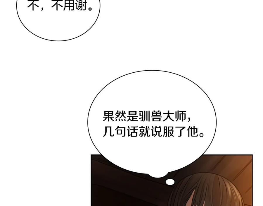 《狐狸的枷锁》第159话 大象复活 第24页