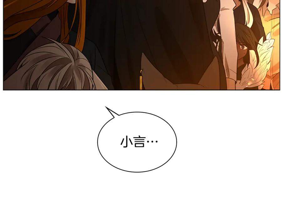 《狐狸的枷锁》第159话 大象复活 第90页