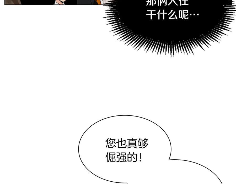 《狐狸的枷锁》第159话 大象复活 第56页