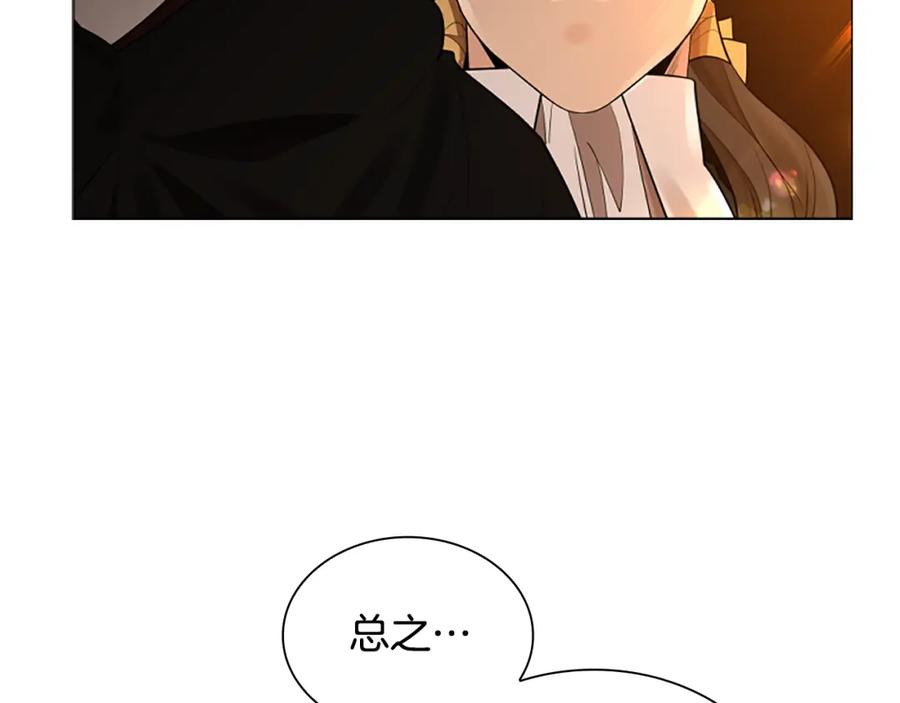 《狐狸的枷锁》第159话 大象复活 第42页