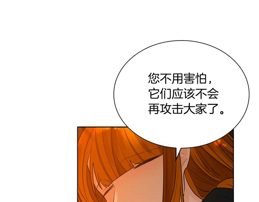 《狐狸的枷锁》第159话 大象复活 第34页