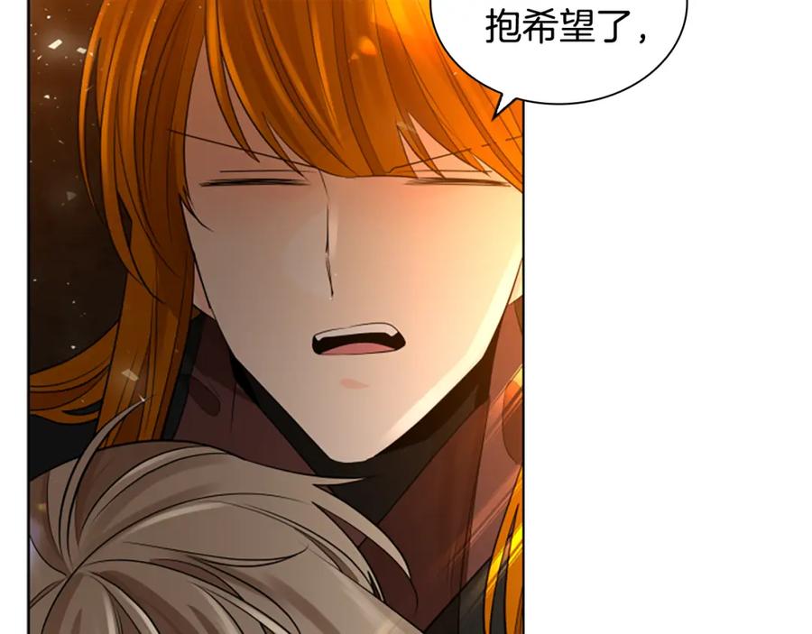 《狐狸的枷锁》第159话 大象复活 第10页