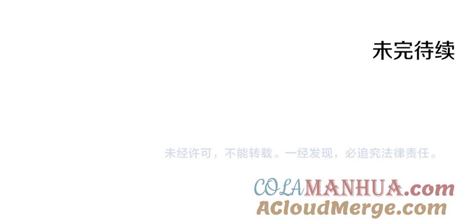 《狐狸的枷锁》第159话 大象复活 第145页