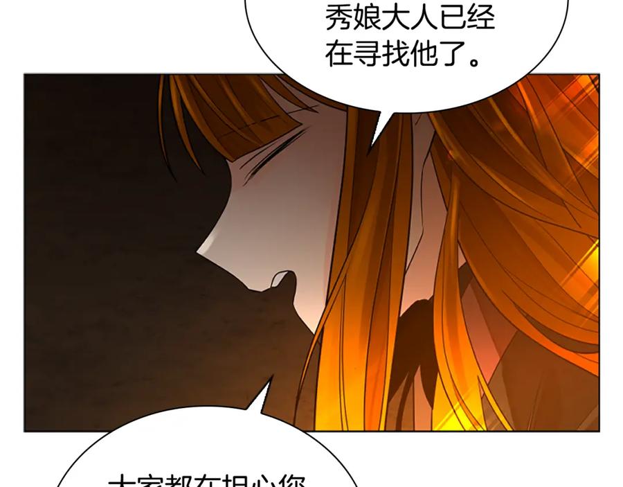 《狐狸的枷锁》第159话 大象复活 第63页