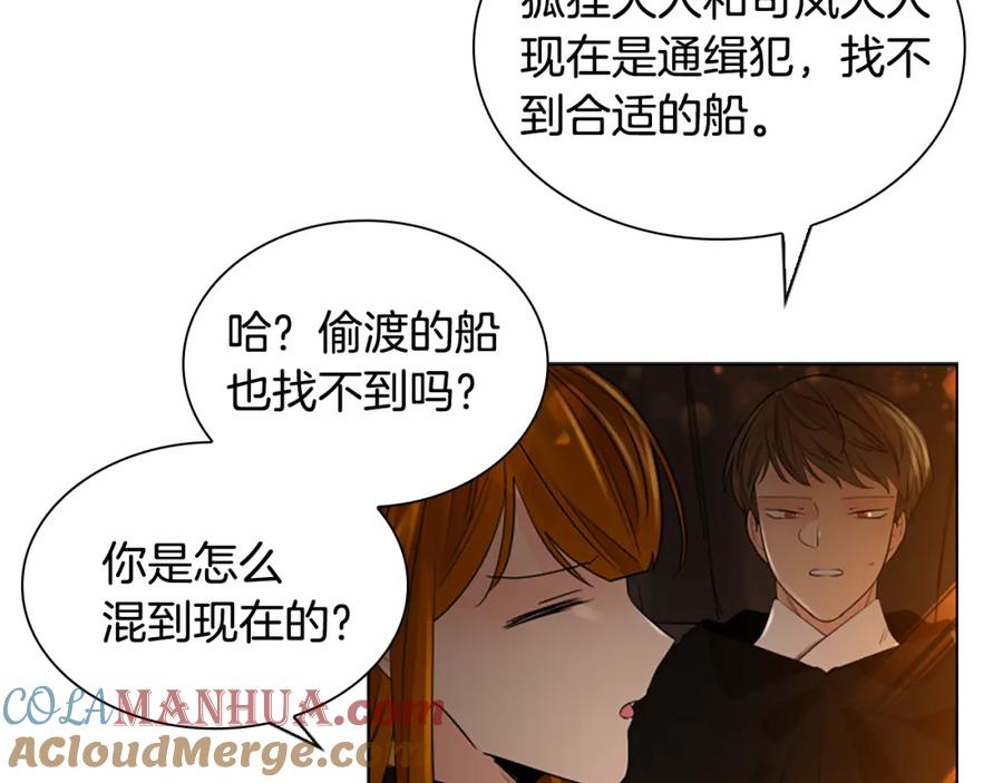 《狐狸的枷锁》第159话 大象复活 第69页
