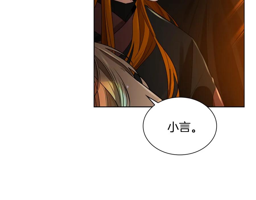 《狐狸的枷锁》第159话 大象复活 第70页