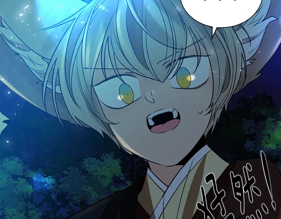 《狐狸的枷锁》第159话 大象复活 第140页