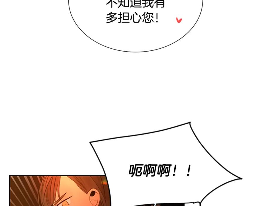 《狐狸的枷锁》第159话 大象复活 第26页