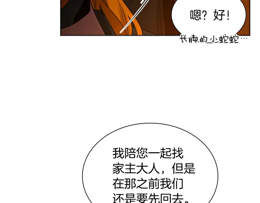 《狐狸的枷锁》第159话 大象复活 第60页