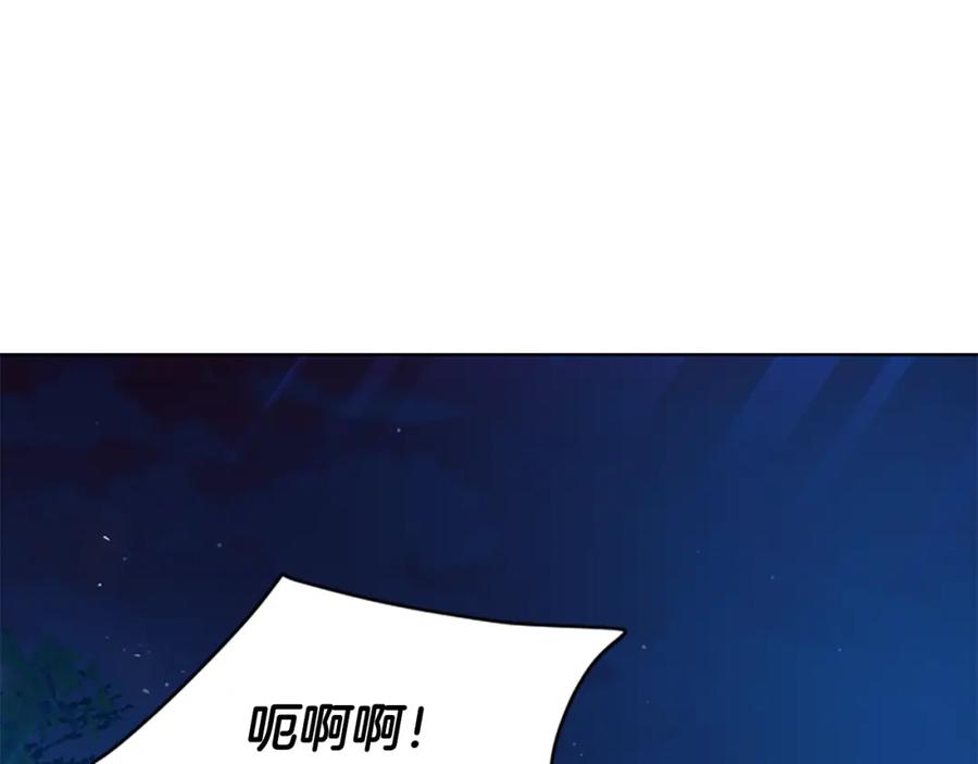 《狐狸的枷锁》第159话 大象复活 第142页
