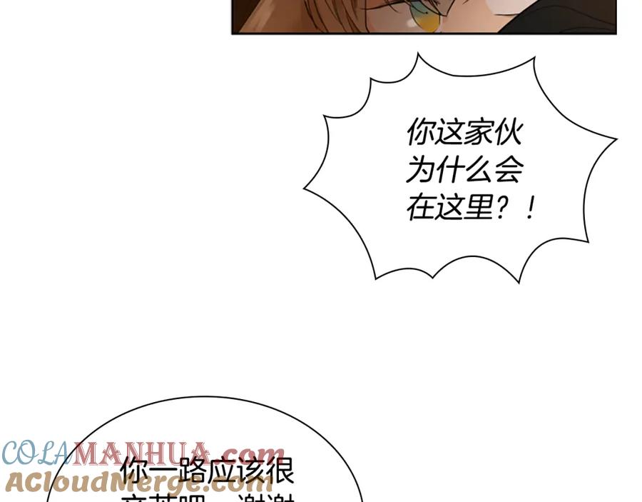 《狐狸的枷锁》第159话 大象复活 第13页