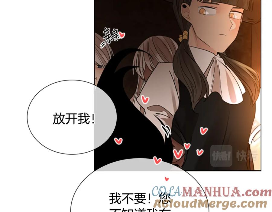 《狐狸的枷锁》第159话 大象复活 第25页