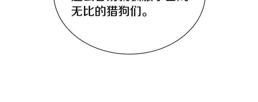 《狐狸的枷锁》第159话 大象复活 第38页