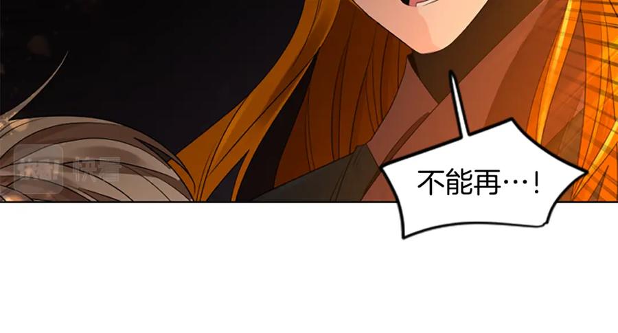 《狐狸的枷锁》第159话 大象复活 第51页