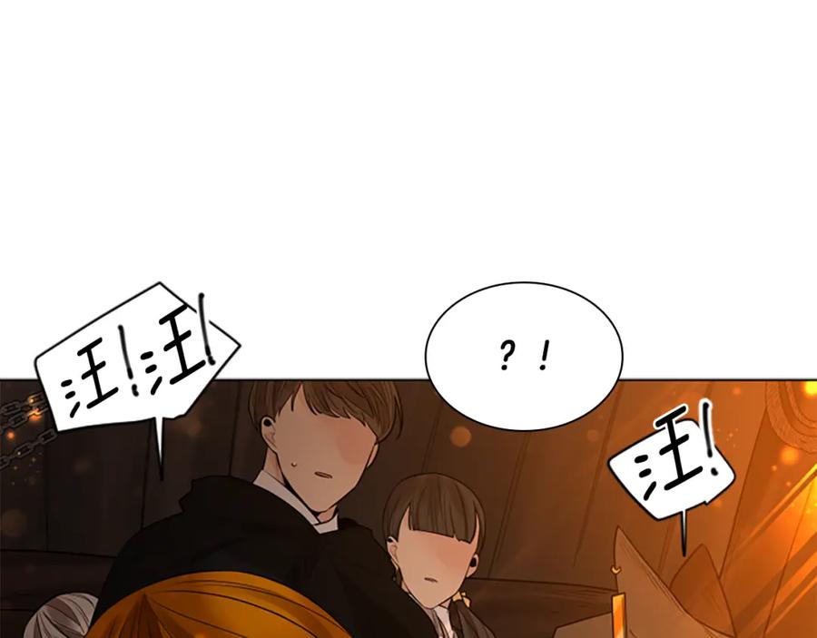《狐狸的枷锁》第159话 大象复活 第39页