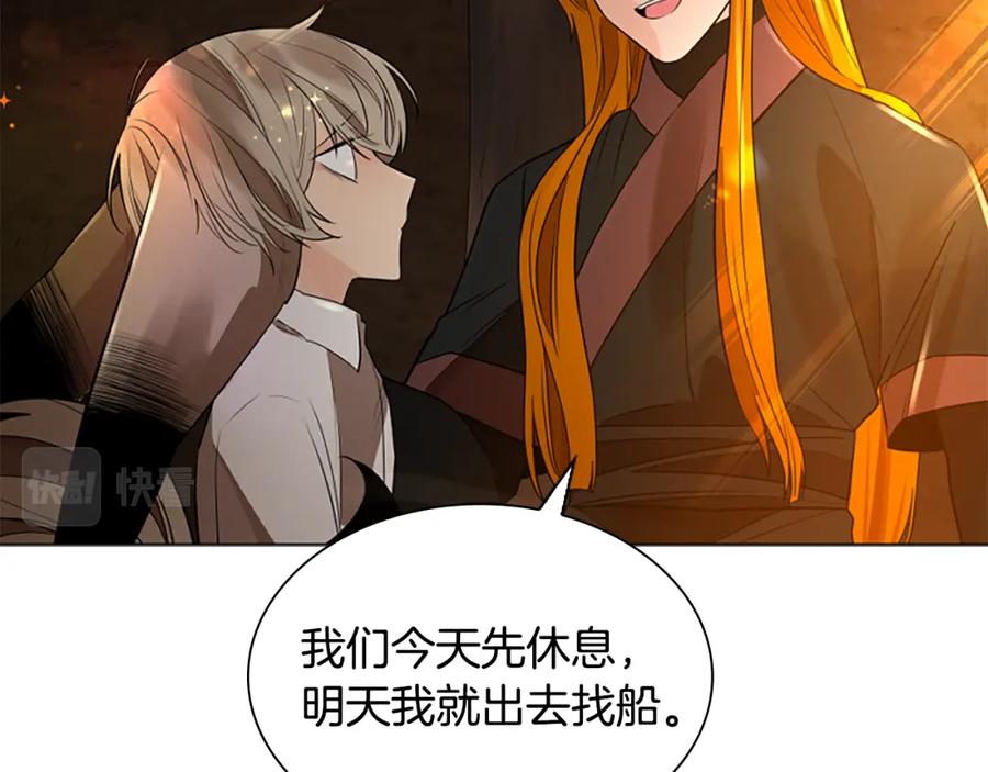 《狐狸的枷锁》第159话 大象复活 第87页