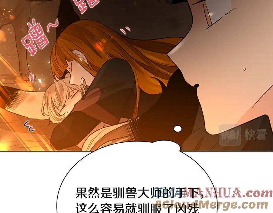 《狐狸的枷锁》第159话 大象复活 第37页