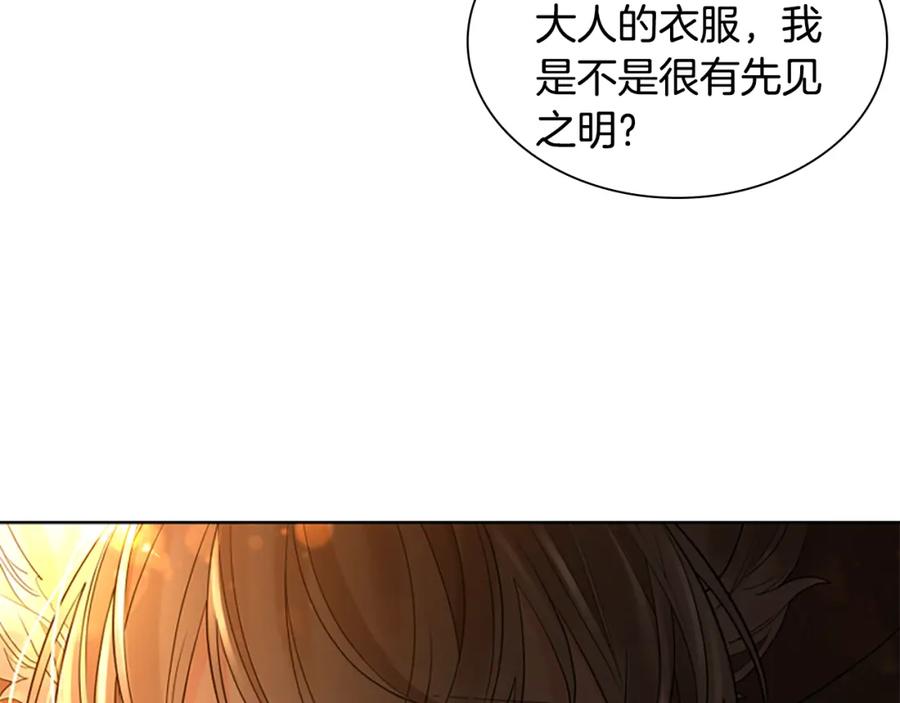 《狐狸的枷锁》第159话 大象复活 第92页