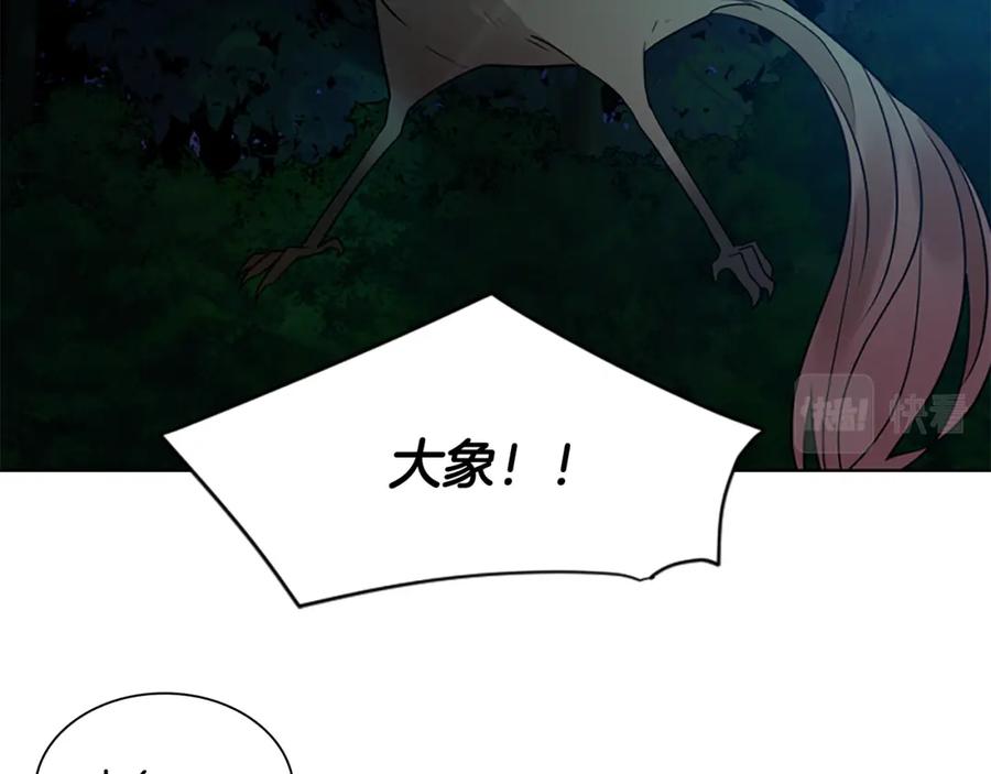《狐狸的枷锁》第159话 大象复活 第134页