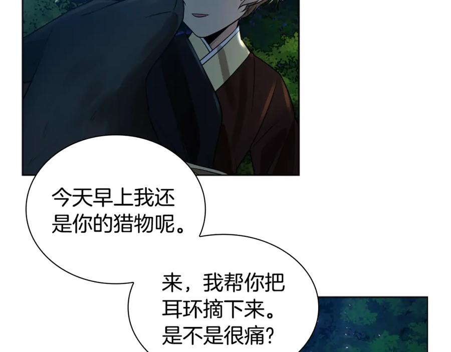 《狐狸的枷锁》第159话 大象复活 第115页