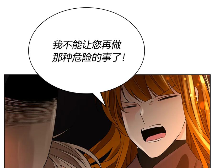 《狐狸的枷锁》第159话 大象复活 第47页