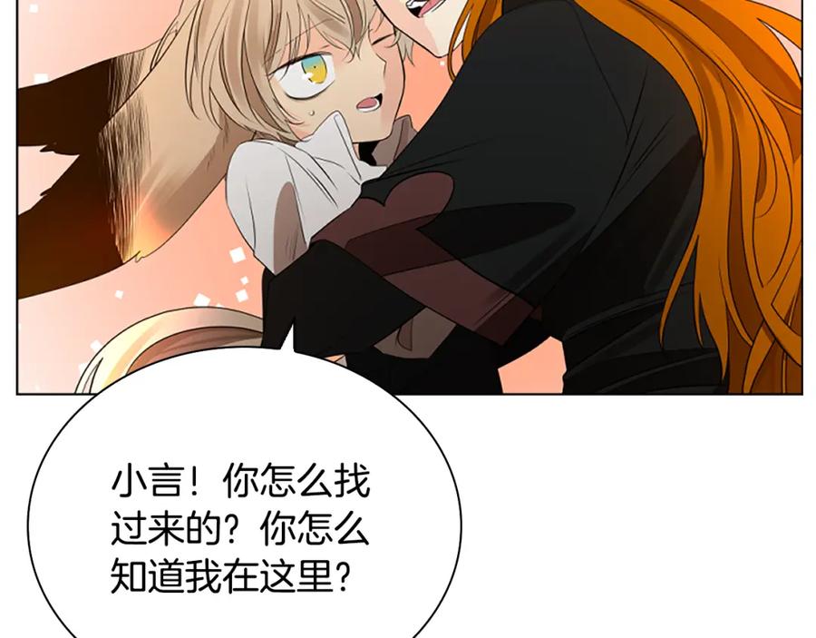 《狐狸的枷锁》第159话 大象复活 第8页